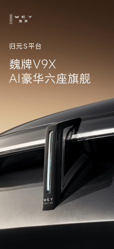 GWM, SUV, GWM’s WEY Brand Names New Six-Seat Flagship SUV V9X