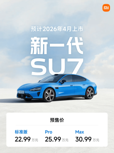 Next-Gen SU7 Available for Pre-Order at $33,000, Slated for April Launch