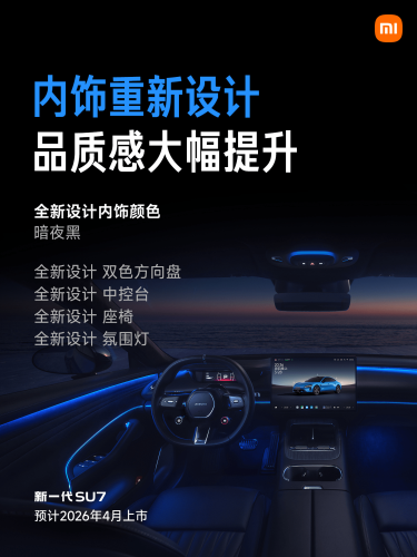 Next-Gen SU7 Available for Pre-Order at $33,000, Slated for April Launch