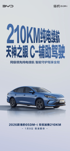 BYD to Add Four Long-Range PHEVs With 210 km Electric-Only Range