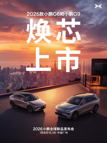 Xpeng, XPeng G6, XPeng G9, XPeng to Launch 2026 G6 and G9 With Updated Chips on Jan 8