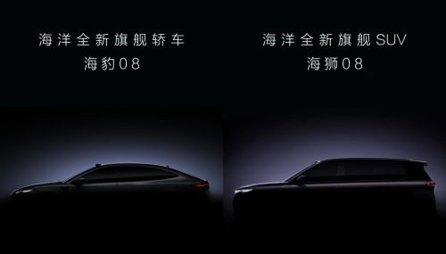 BYD, BYD Seal, Spy Shots Reveal BYD’s Ocean Series ‘Seal 08’, Set for Q1 Launch