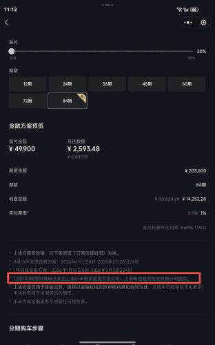 Six Automakers’ Seven-Year Low-Interest Financing: Real Discounts or Hidden Traps?