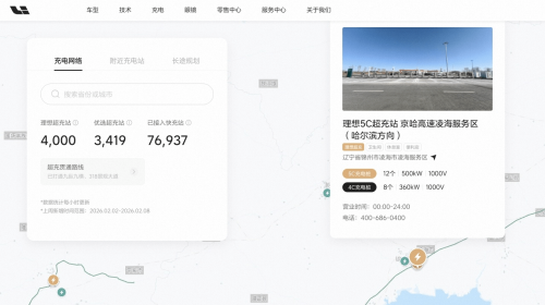 Li Auto Hits 4,000 Supercharging Stations Milestone