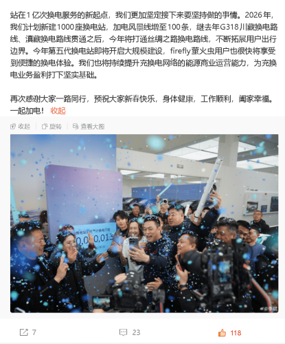 NIO Aims to Add 1,000 Battery Swap Stations in 2026