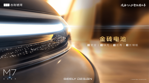 Geely Galaxy M7 Officially Named, Mid-Size PHEV SUV to Launch in H1 2026