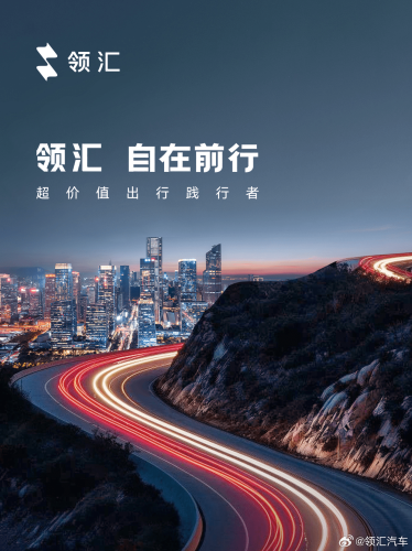 BYD Auto | BYD | BYD Launches New Sub-Brand ‘Linghui Auto’, Targets Q2 Mass Production