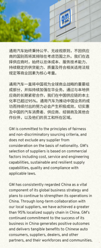 GM Reports Over 95% Localization in China Supply Chain