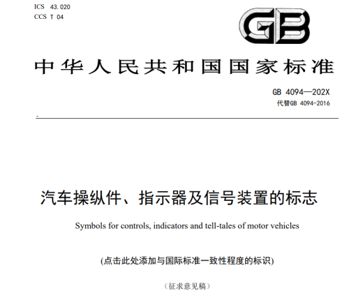 China Tightens Auto Interior Rules After Hidden Door Handle Mandate