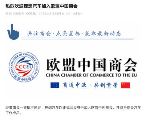 Li Auto Joins China Chamber of Commerce to EU Ahead of Market Expansion to Europe
