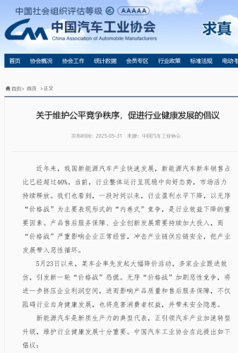 China’s Market Regulator Issues Pricing Compliance Guidelines for Auto Industry
