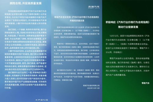 China’s Market Regulator Issues Pricing Compliance Guidelines for Auto Industry