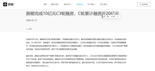 NIO, CATL-Backed Mirattery Raises $145 Million C3 Funding, Series C Nears $290 Million