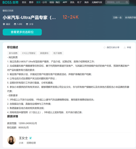 Xiaomi Disbands SU7 Ultra’s Dedicated “Ultra Master” Sales Team
