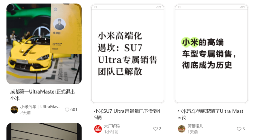 Xiaomi, Xiaomi SU7, Xiaomi Disbands SU7 Ultra’s Dedicated “Ultra Master” Sales Team