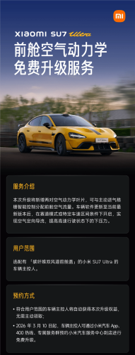 Xiaomi Offers Free Aerodynamic Upgrade for SU7 Ultra With Carbon Fiber Hood