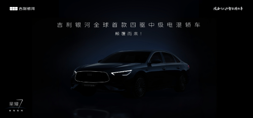Geely, Geely Galaxy Hits 2 Million Production Milestone in 37 Months
