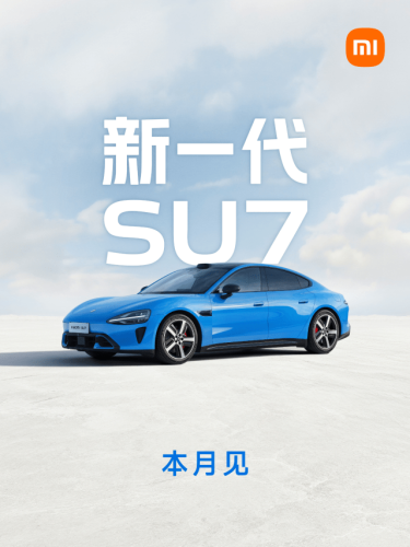 Next-Gen Xiaomi SU7 Launch Pulled Forward; March Supply Tops 16,000 Units