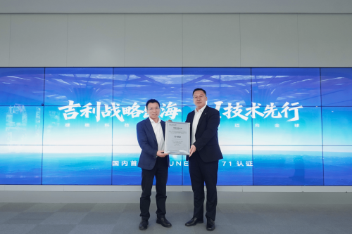Geely, Smart, Geely Becomes First Chinese Automaker to Secure EU Certification for Smart Driving