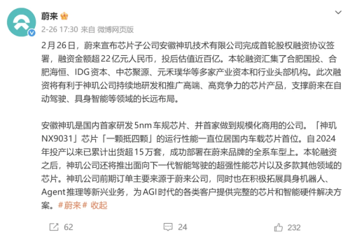 NIO Posts First-Ever Profit as CEO William Li Sets Ambitious Incentive Plan