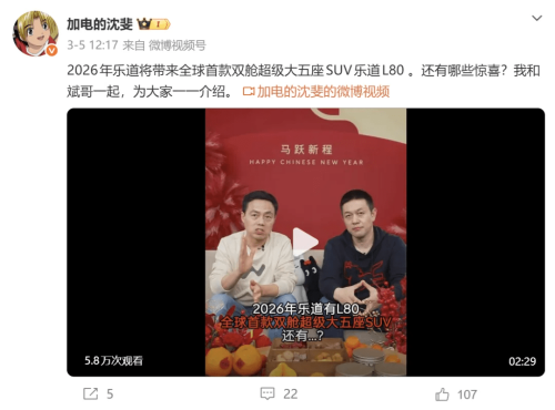 NIO Posts First-Ever Profit as CEO William Li Sets Ambitious Incentive Plan