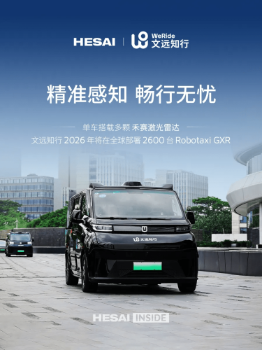 Changan, Hesai Secures Changan L3 Program With Second-Gen Solid-State LiDAR