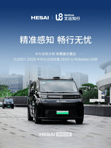 Changan, Hesai Secures Changan L3 Program With Second-Gen Solid-State LiDAR