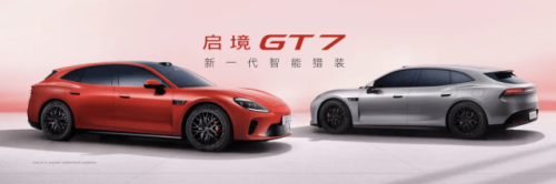 AISTALAND GT7 Launched: Huawei-Powered Luxury Shooting Brake to Compete with Stelato S9T