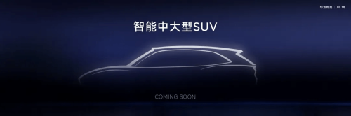 AISTALAND GT7 Launched: Huawei-Powered Luxury Shooting Brake to Compete with Stelato S9T