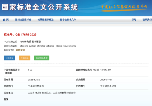 XPeng to Debut Bosch’s New-Gen Steer-by-Wire Tech in GX SUV