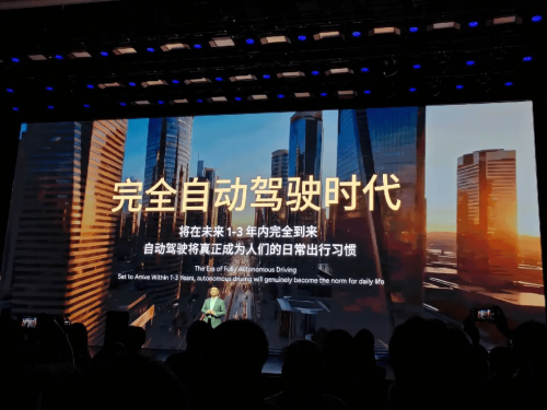 Xpeng Unveils Second-Gen VLA, Claims Fivefold Edge in Race to L4 Autonomy