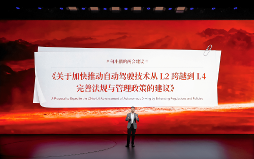 Xpeng Unveils Second-Gen VLA, Claims Fivefold Edge in Race to L4 Autonomy