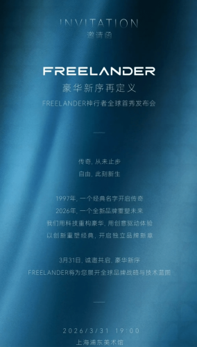 Land Rover Freelander Reborn: Is It Just a Rebadged Chery?