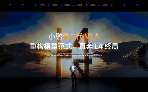 Xpeng Unveils Second-Gen VLA, Claims Fivefold Edge in Race to L4 Autonomy