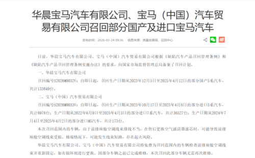 BMW Recalls 180K Vehicles in China Over Fire Risks