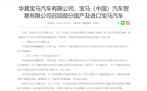 BMW, BMW Recalls 180K Vehicles in China Over Fire Risks