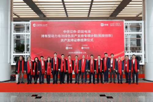 NIO-Backed Weineng Lists Holding-Type ABS on Shanghai Bourse