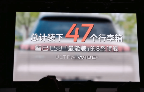 IM LS8 Racks up 10,000 Pre-orders in 45 Min, Rivals NIO ES8 and AITO M8