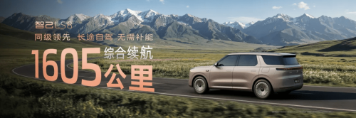 IM LS8 Racks up 10,000 Pre-orders in 45 Min, Rivals NIO ES8 and AITO M8