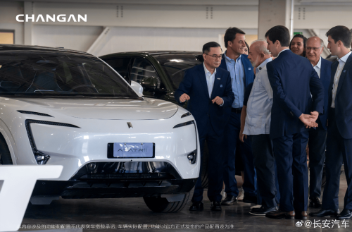 Changan Auto, Changan, Changan Auto’s Brazil Plant Officially Puts Into Operation