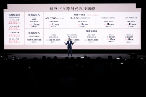 IM LS8 Racks up 10,000 Pre-orders in 45 Min, Rivals NIO ES8 and AITO M8