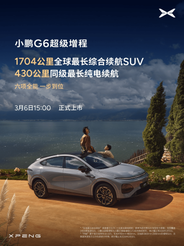 Xpeng to Launch G6 EREV Tomorrow With 1,704 km Combined Range