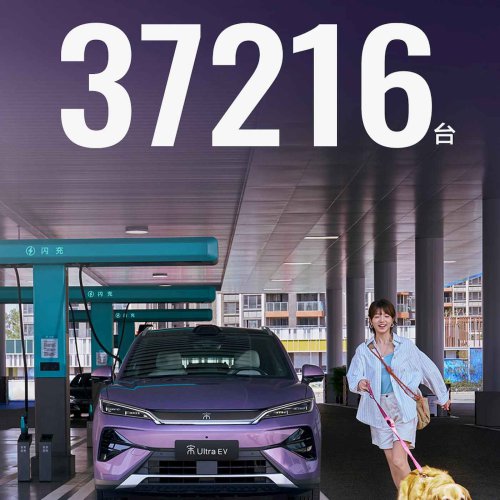 BYD's new Song Ultra EV racks up 60,000 orders in one month