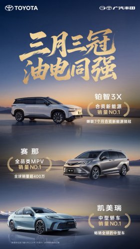 Toyota's $15K EV surpasses 80,000 deliveries in China in one year