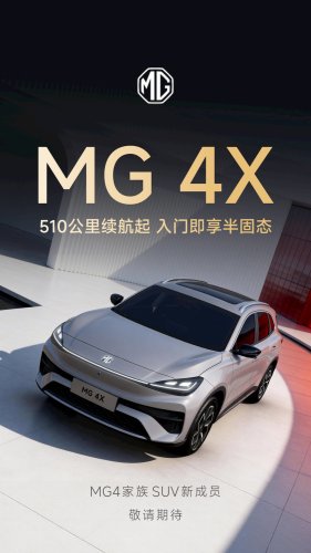 SUV, Battery, This EV SUV with a semi-solid-state battery will go on sale soon