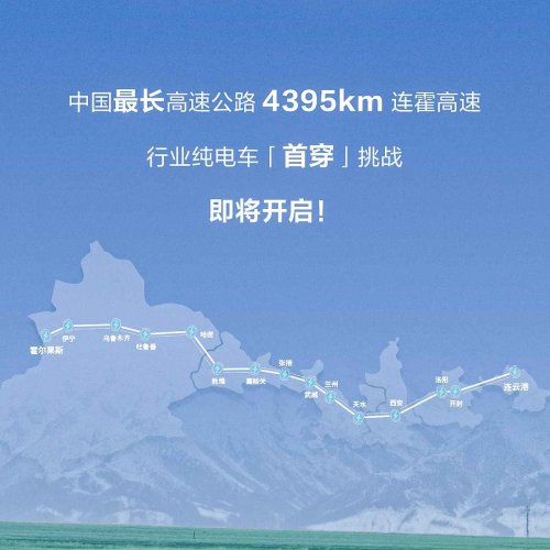 BYD, Battery, BYD drives an EV 2,700+ miles to prove new battery and 5-min charging