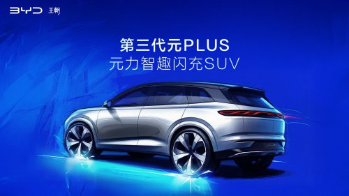 BYD, BYD is now upgrading top selling EVs with 5-min flash charging