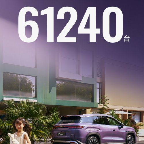 BYD, BYD Song, BYD's new Song Ultra EV racks up 60,000 orders in one month