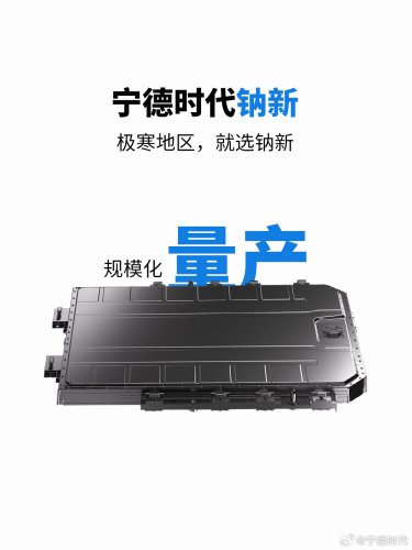 CATL is launching sodium-ion batteries in EVs in 2026