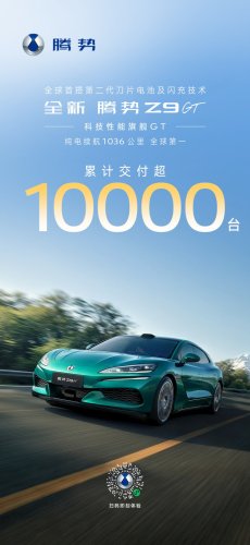 BYD, BYD's 'world's first' 1,000-km range luxury GT is off to a hot start